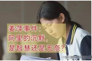 布朗组织能力是否被低估？塔图姆：是 助攻的一部分是球必须进筐